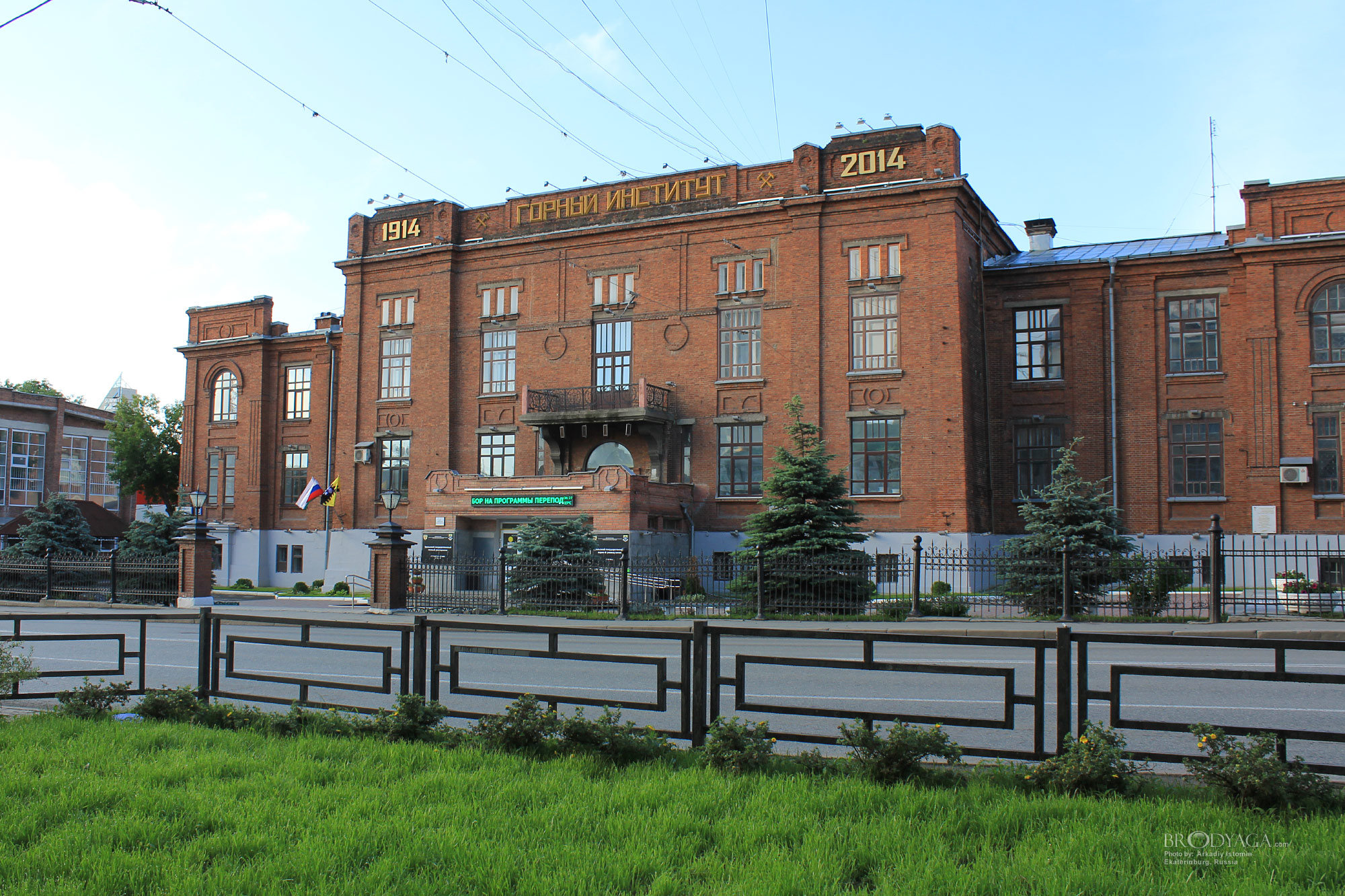 Горный институт / Здание Алексеевской второй женской гимназии, Куйбышева 30, Екатеринбург (Ekaterinburg)